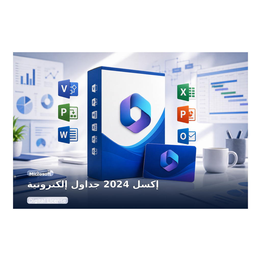 مايكروسوفت Excel 2024 - Microsoft - مخصص لتطبيق Excel 2024 نفسه وليس لحزمة Office كاملة.